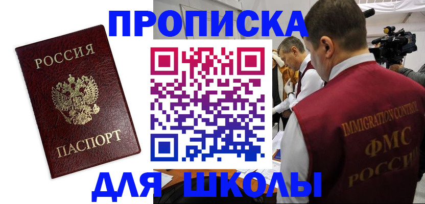 прописка от собственника в Кувшиново