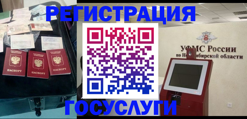 прописка регистрация в Кувшиново